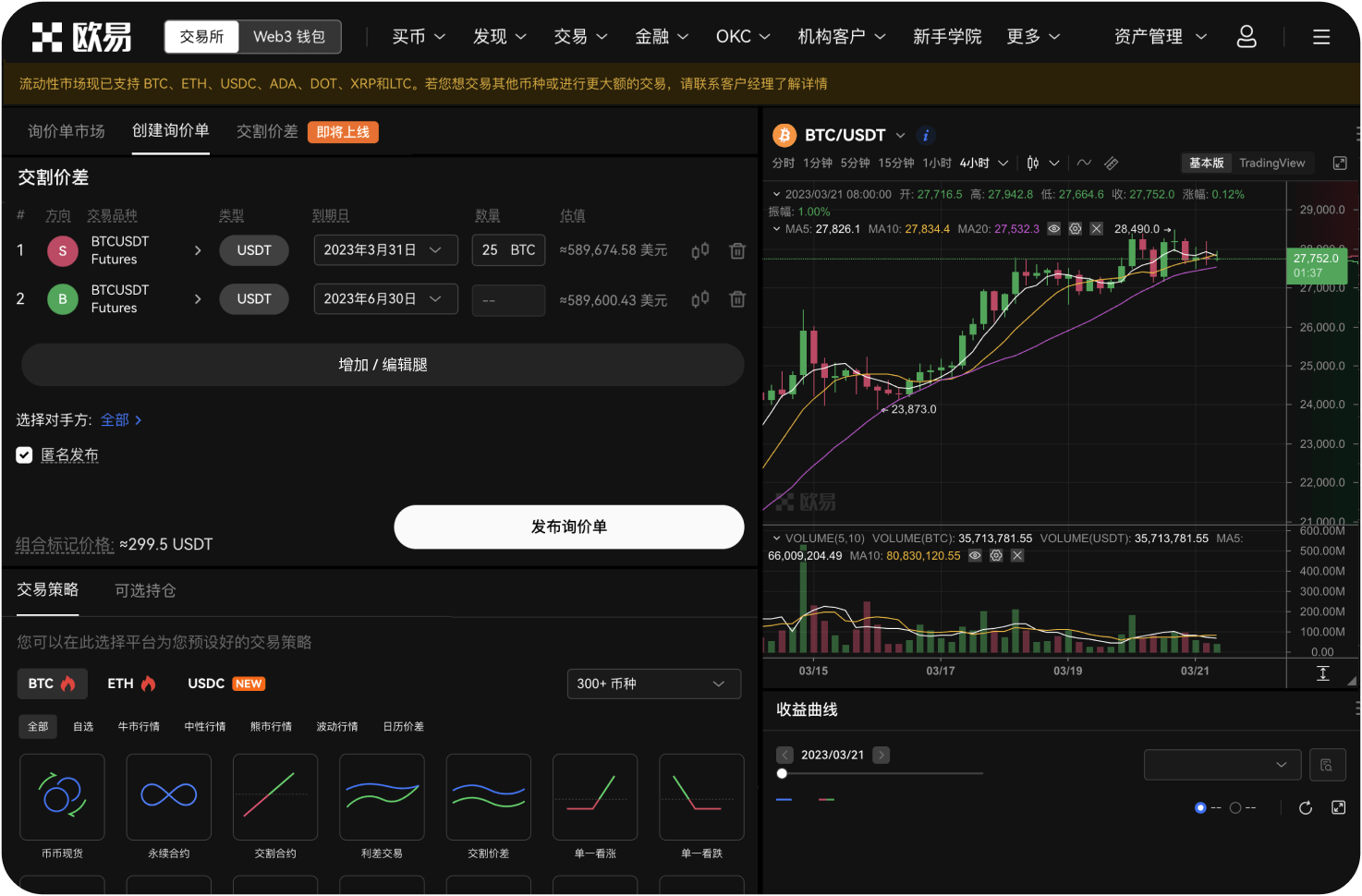 什么是“先交易后授权”